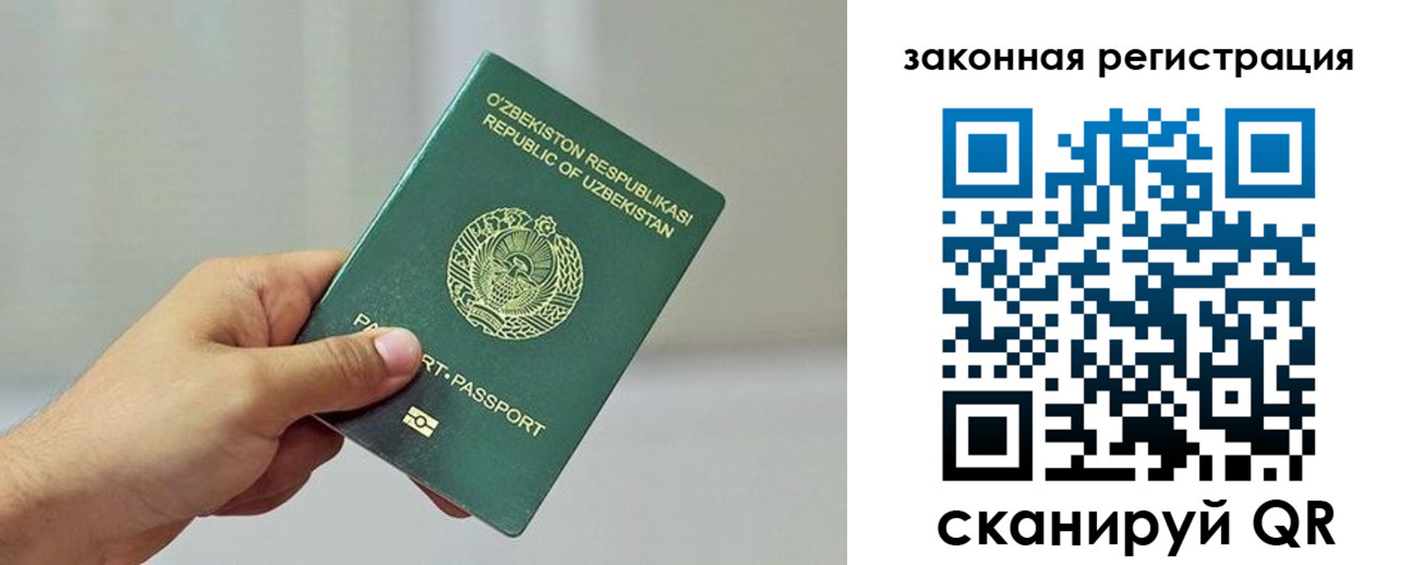 временная регистрация гарантия в Нурлате