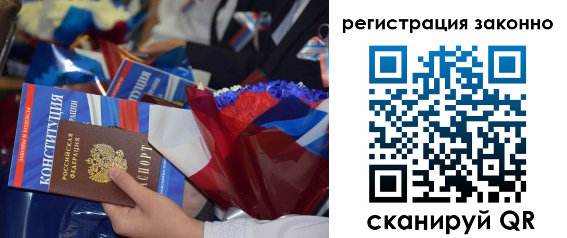 прописка в Нурлате