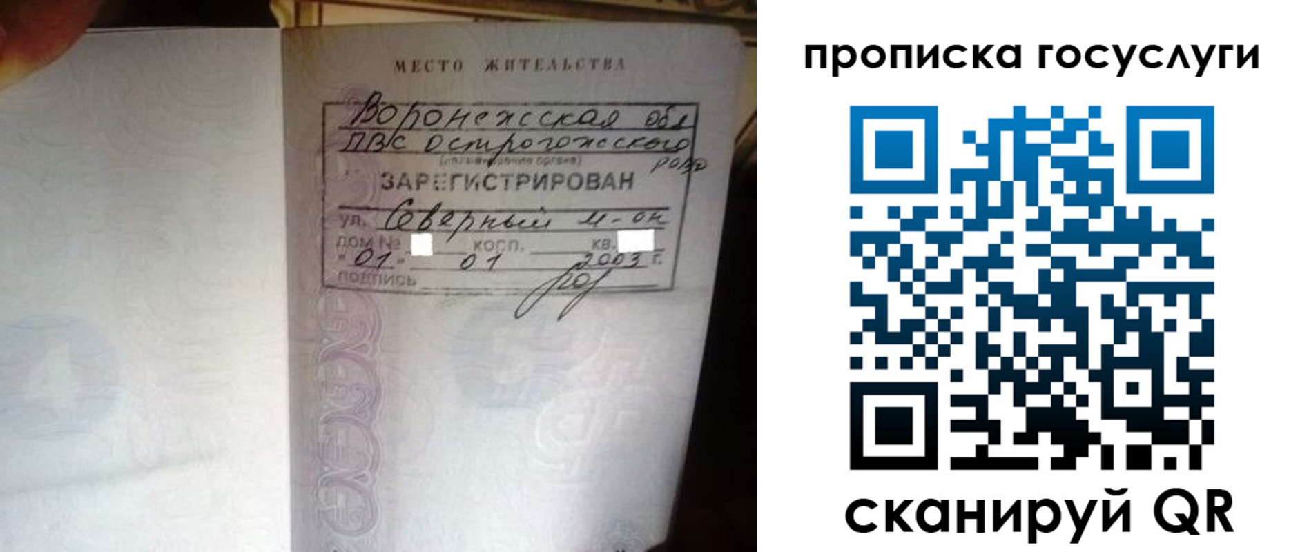 прописка законно в Нурлате